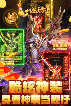 八荒主宰传奇高爆版图2