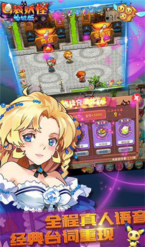 口袋妖怪复刻 v3.4.0 安卓版截图1