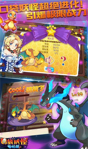 口袋妖怪复刻 v3.4.0 安卓版截图4