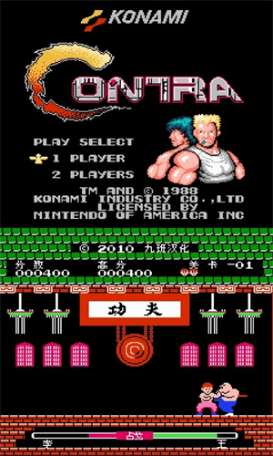 NES模拟器金手指版(5)