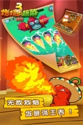 燃烧的蔬菜3 v1.5.4 安卓版截图1