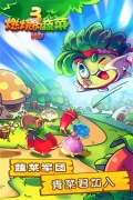 燃烧的蔬菜3 v1.5.4 安卓版截图2