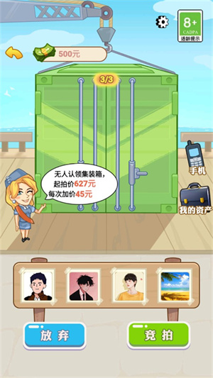 游戏截图