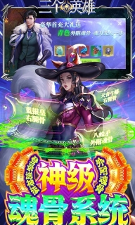 三个英雄最新版图1