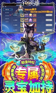三个英雄最新版图4