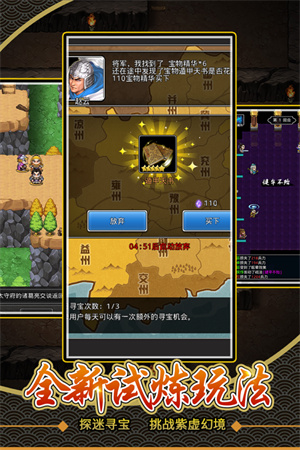 仙国志九游客户端(附礼包码) v1.16.0 安卓版