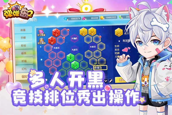 弹弹岛2免费版图4