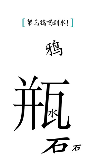 汉字魔法2025最新版图5