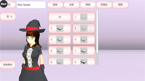樱花校园联机版截图4