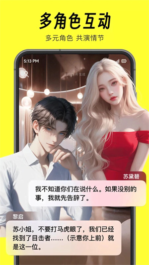猫箱AI软件 v1.15.0 安卓版图2
