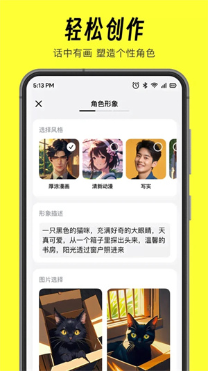 猫箱AI软件 v1.15.0 安卓版图4
