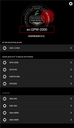 G-SHOCK Connected最新版图2