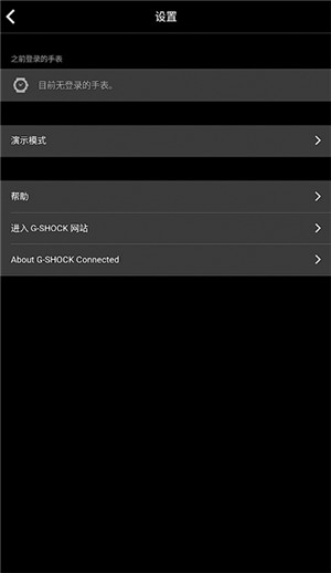 G-SHOCK Connected最新版图4