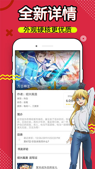 36漫画2025年免广告最新版图1