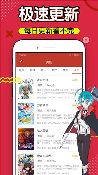 36漫画2025年免广告最新版图2