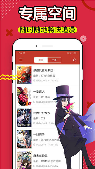 36漫画2025年免广告最新版图3