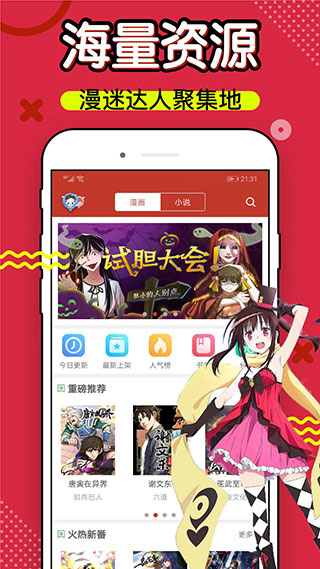 36漫画2025年免广告最新版图4