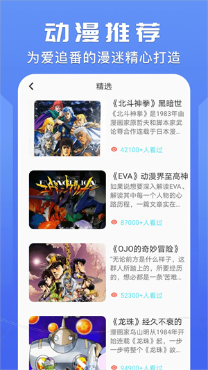 动漫岛免登录无登录不升级版图1