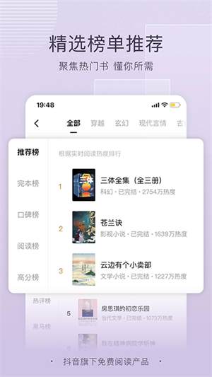 番茄小说最新版图3