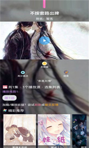 36漫画免费正版图5