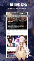 搜图神器最新版图2