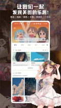 搜图神器最新版图3