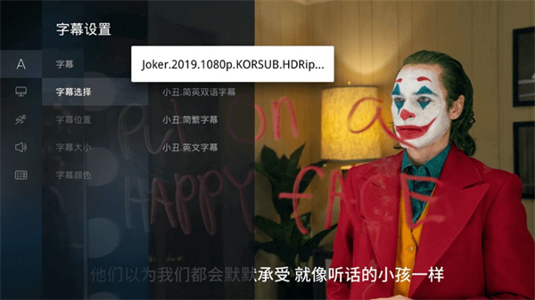 当贝播放器TV版图4
