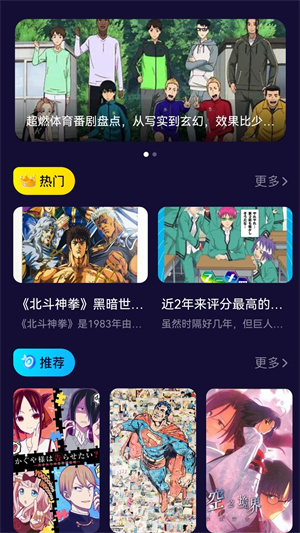打驴动漫支持代码换源版图2