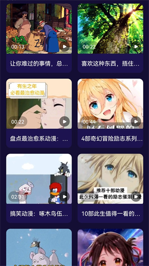 打驴动漫支持代码换源版图4