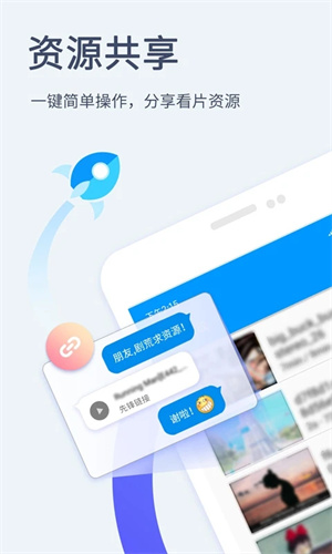 影音先锋最新版图2