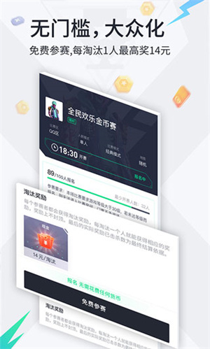 提提电竞2025最新版图1
