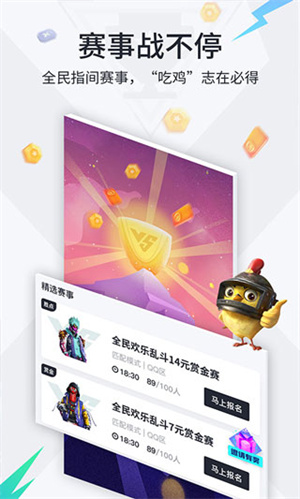 提提电竞2025最新版图3
