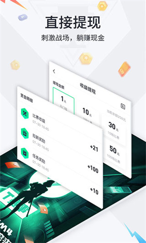提提电竞2025最新版图4