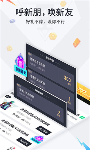 提提电竞2025最新版图5
