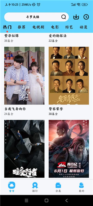 懒懒视频免费追剧无广告 v2.1.7 安卓版图1