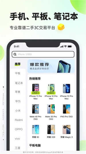 拍拍严选正版图3