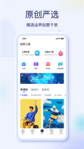 巨量创意免费版图1