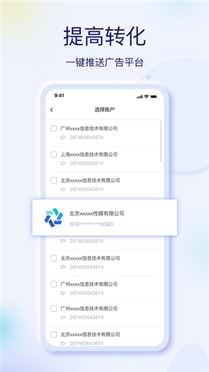 巨量创意免费版图2