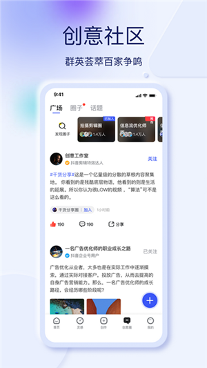 巨量创意免费版图3