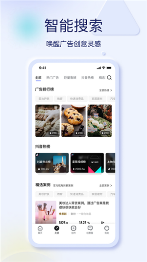 巨量创意免费版图4
