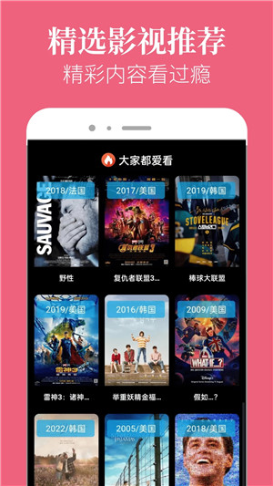 星空影院免费追剧无广告版(1)
