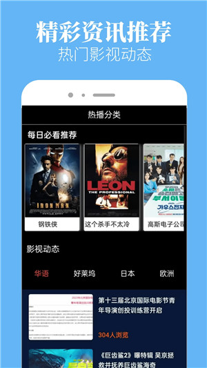 星空影院免费追剧无广告版(2)