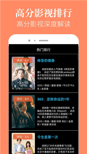 星空影院免费追剧无广告版(4)