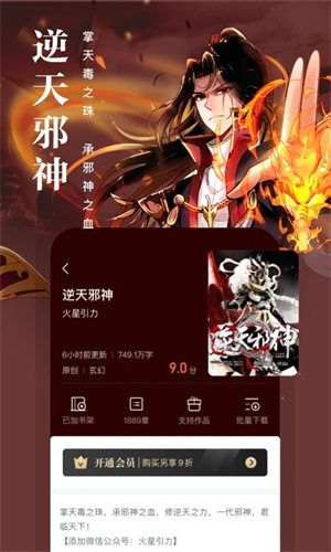 熊猫看书免费最新版图1