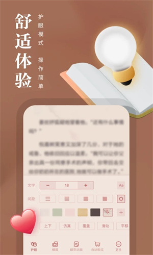 熊猫看书免费最新版图3