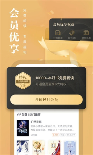 熊猫看书免费最新版图4