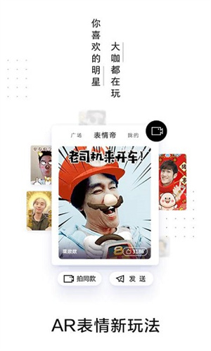 百度输入法AI探索版图2