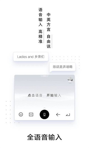百度输入法AI探索版图4
