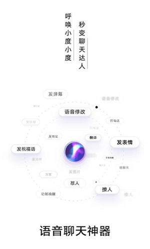 百度输入法AI探索版图5