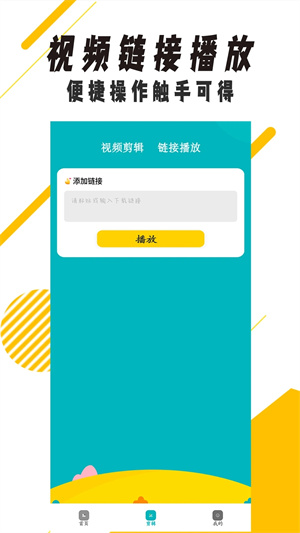 爱看影视永久至尊超级会员版图1